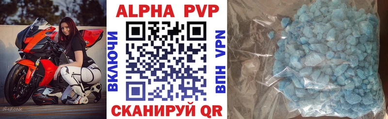 Купить где Белорецк Alfa_PVP СК КРИС