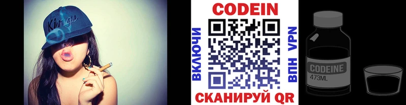 Кодеин напиток Lean (лин)  Купить где  Белорецк 