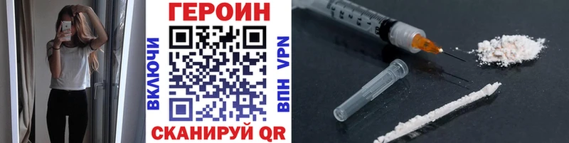 Купить закладки  Белорецк  ГЕРОИН Heroin 