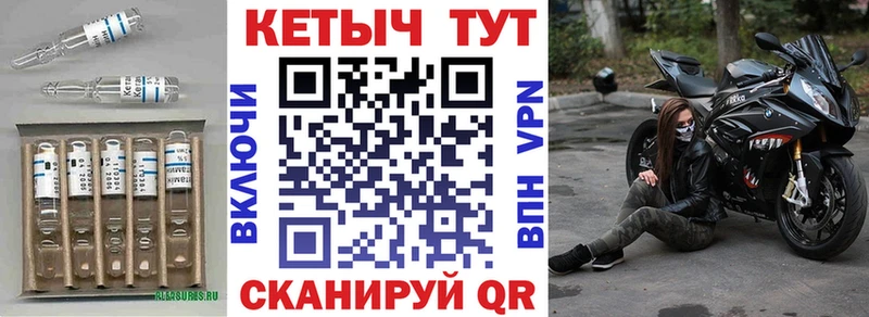 Купить закладки  Белорецк  Кетамин VHQ 