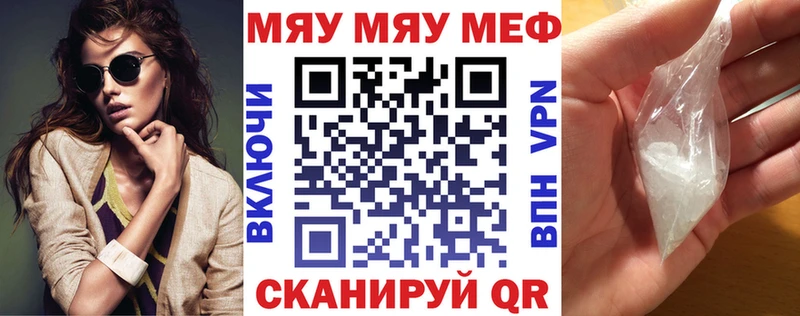 Мефедрон кристаллы  Купить  Белорецк 