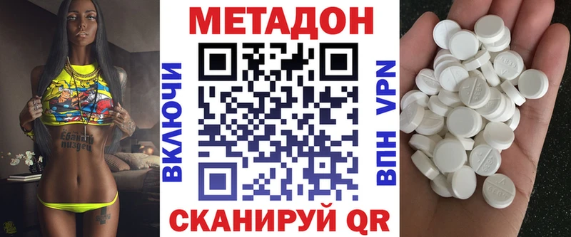 Купить  Белорецк  Метадон VHQ 