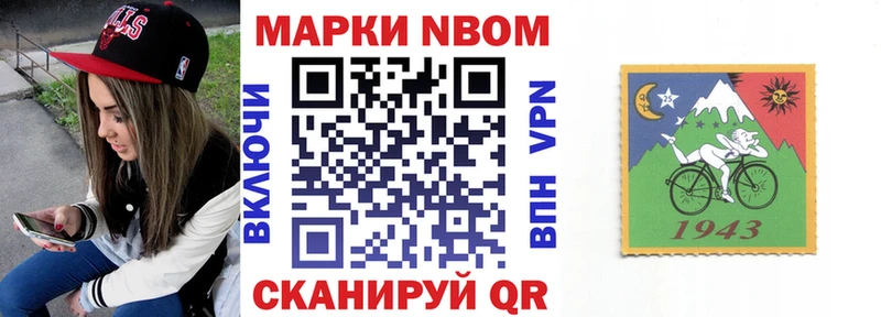 Марки N-bome 1500мкг  Купить где  Белорецк 